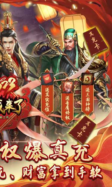 国战来了（特权boss刷充）